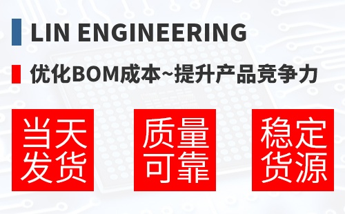 Lin Engineering �Ż�BOM�ɱ�,������Ʒ������